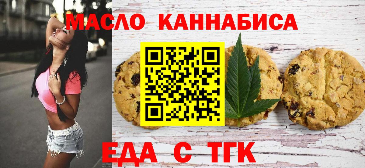 Canna-Cookies марихуана  Вход с VPN  Шелехов 