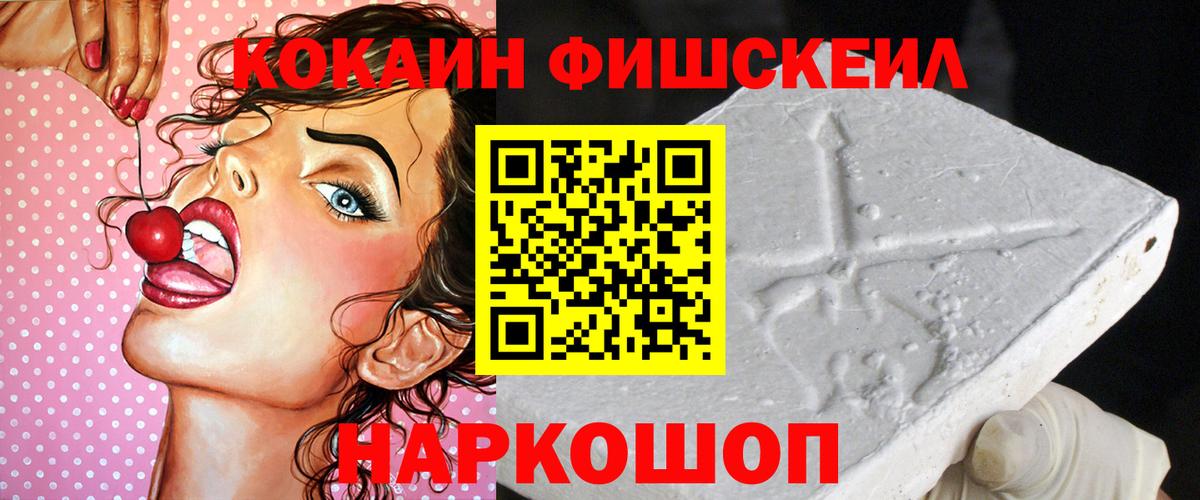 Cocaine VHQ  Вход с VPN  Шелехов 