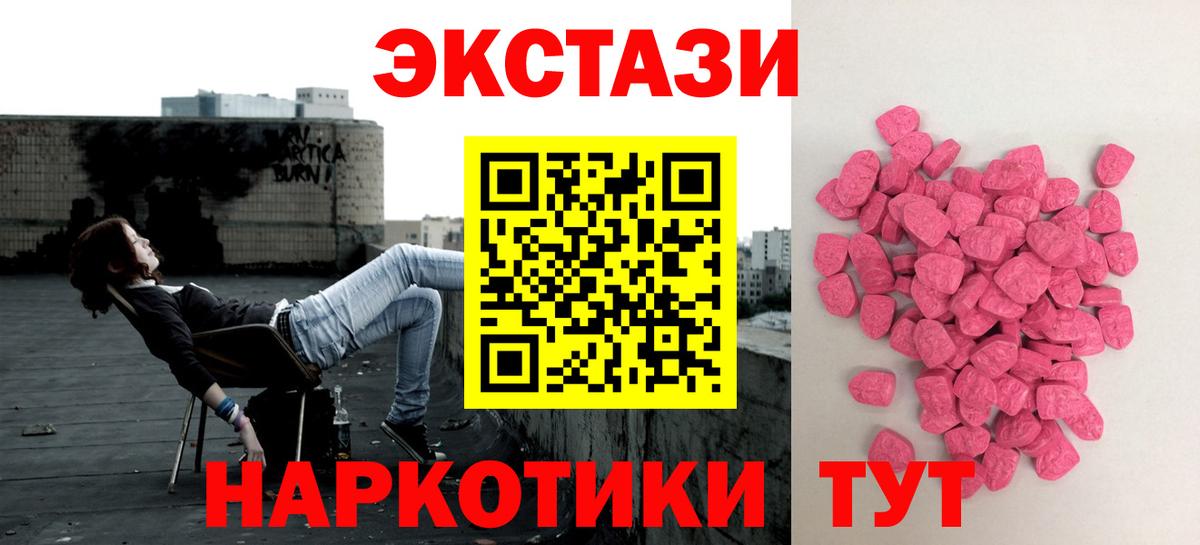 Ecstasy  Экстази Punisher  Вход с VPN  Шелехов  Экстази бентли 