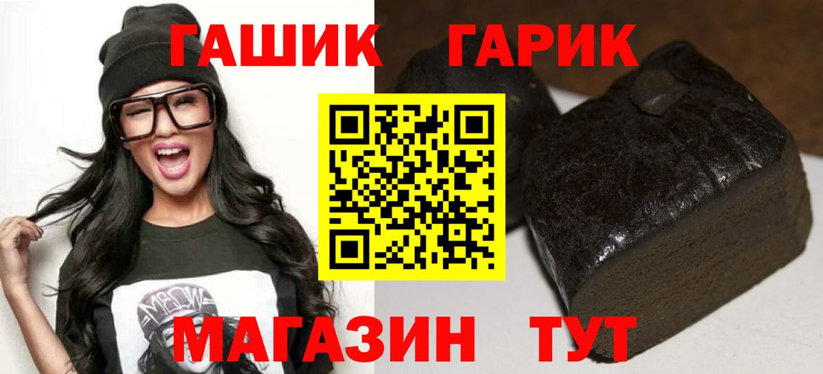 ГАШ hashish  Вход с VPN  Шелехов  Гашиш hashish 