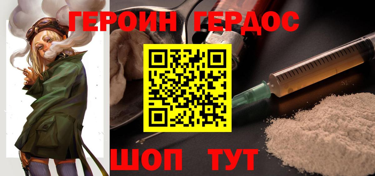 Шелехов  Героин афганец  Вход с VPN 