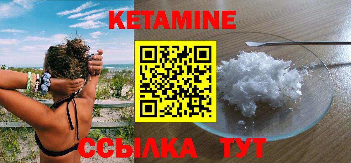 Шелехов  Кетамин VHQ  КЕТАМИН ketamine  Вход с VPN 