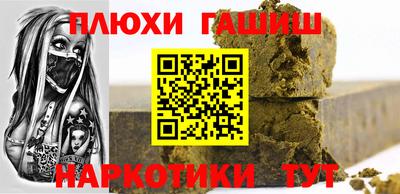 гашик Краснокаменск