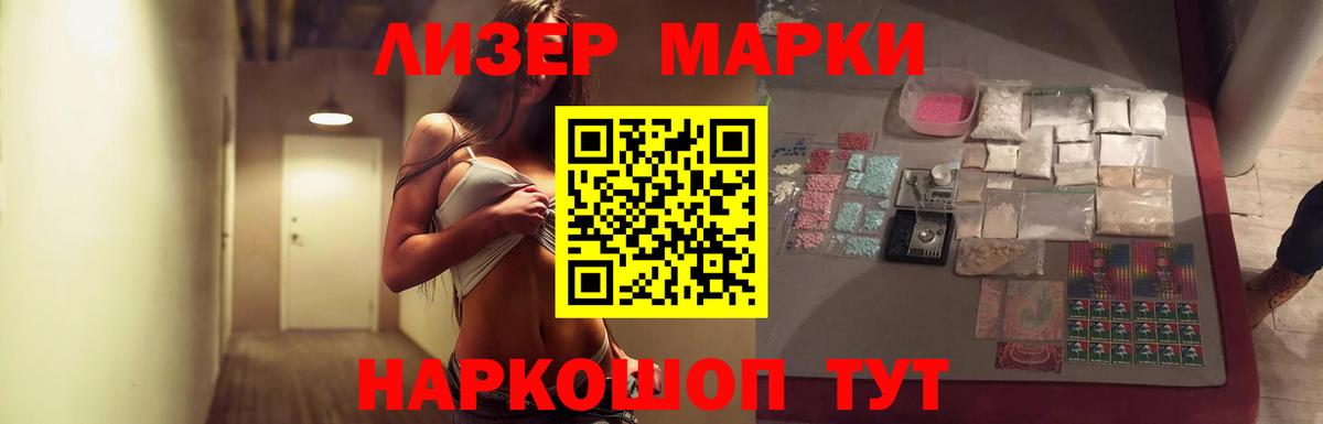 ЛСД экстази кислота  Лсд 25 экстази ecstasy  Шелехов  Вход с VPN 