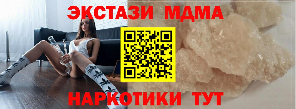 МДМА Molly Шелехов