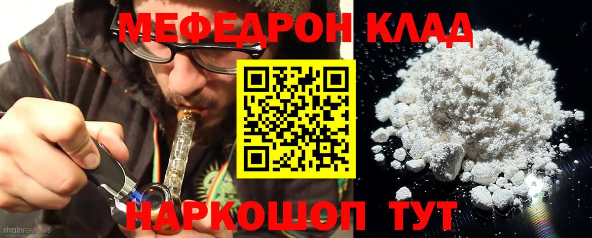 mega ONION  Вход с VPN  Шелехов  МЯУ-МЯУ 4 MMC  Мефедрон  Меф mephedrone  Мефедрон 