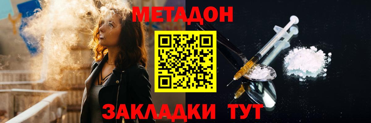 Метадон мёд  Вход с VPN  Шелехов  МЕТАДОН мёд 