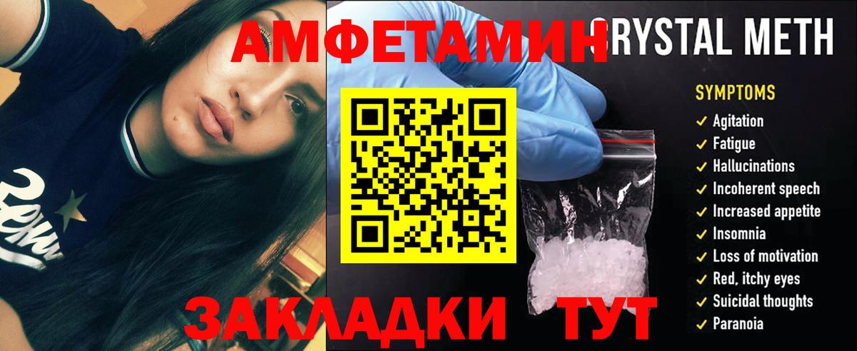 Шелехов  МЕТАМФЕТАМИН пудра  Вход с VPN 